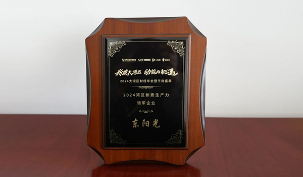 HEC Group Honored as a Leading Enterprise in Bay Area's New Quality Productive Forces for 2024